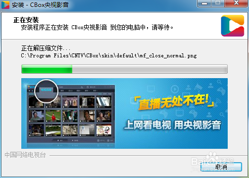 电脑上怎么收看CCTV9英语频道直播学英语