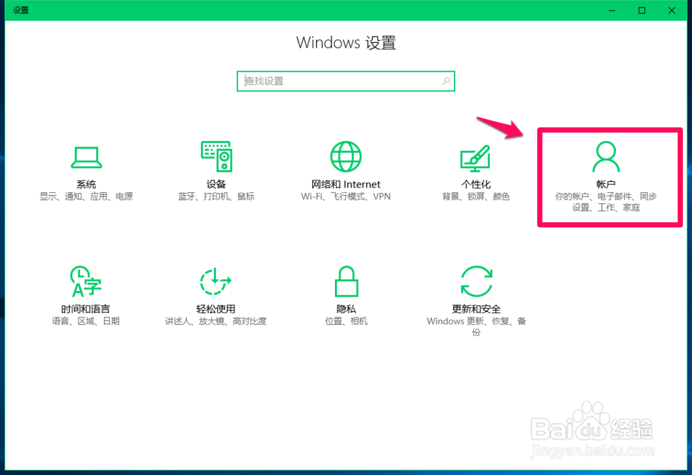 Windows10无法使用PIN密码登录的解决方法
