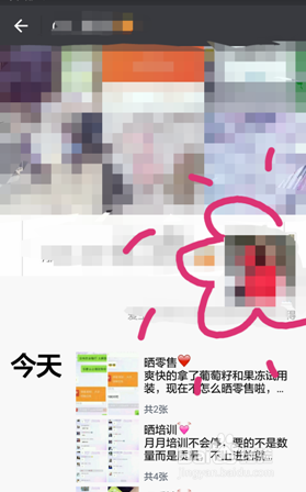 微信如何屏蔽别人的动态