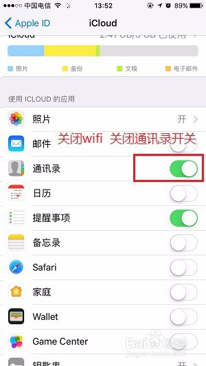 意外丢失或删除的通讯录则怎么恢复苹果教程