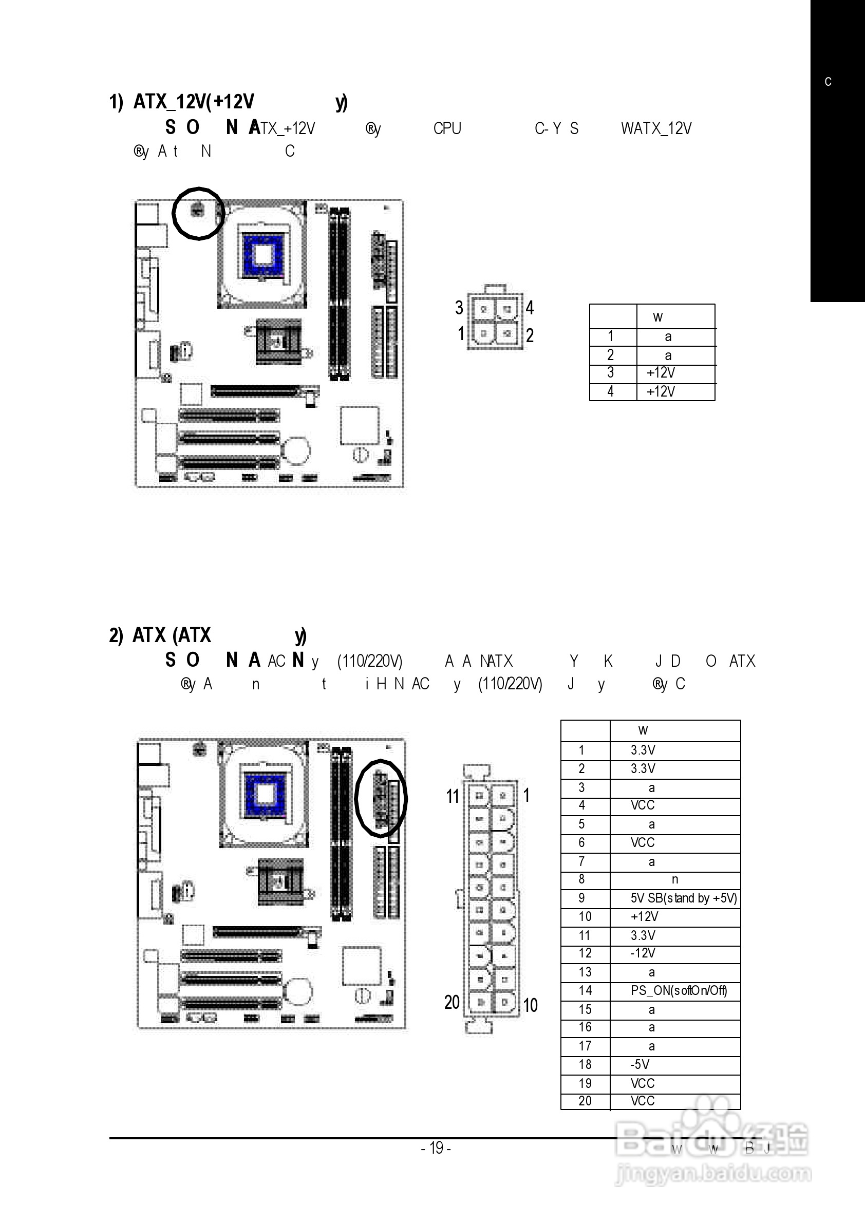 GA-8SIMLH-P(-C) P4泰坦系列主机板中文安装使用手册:[3]