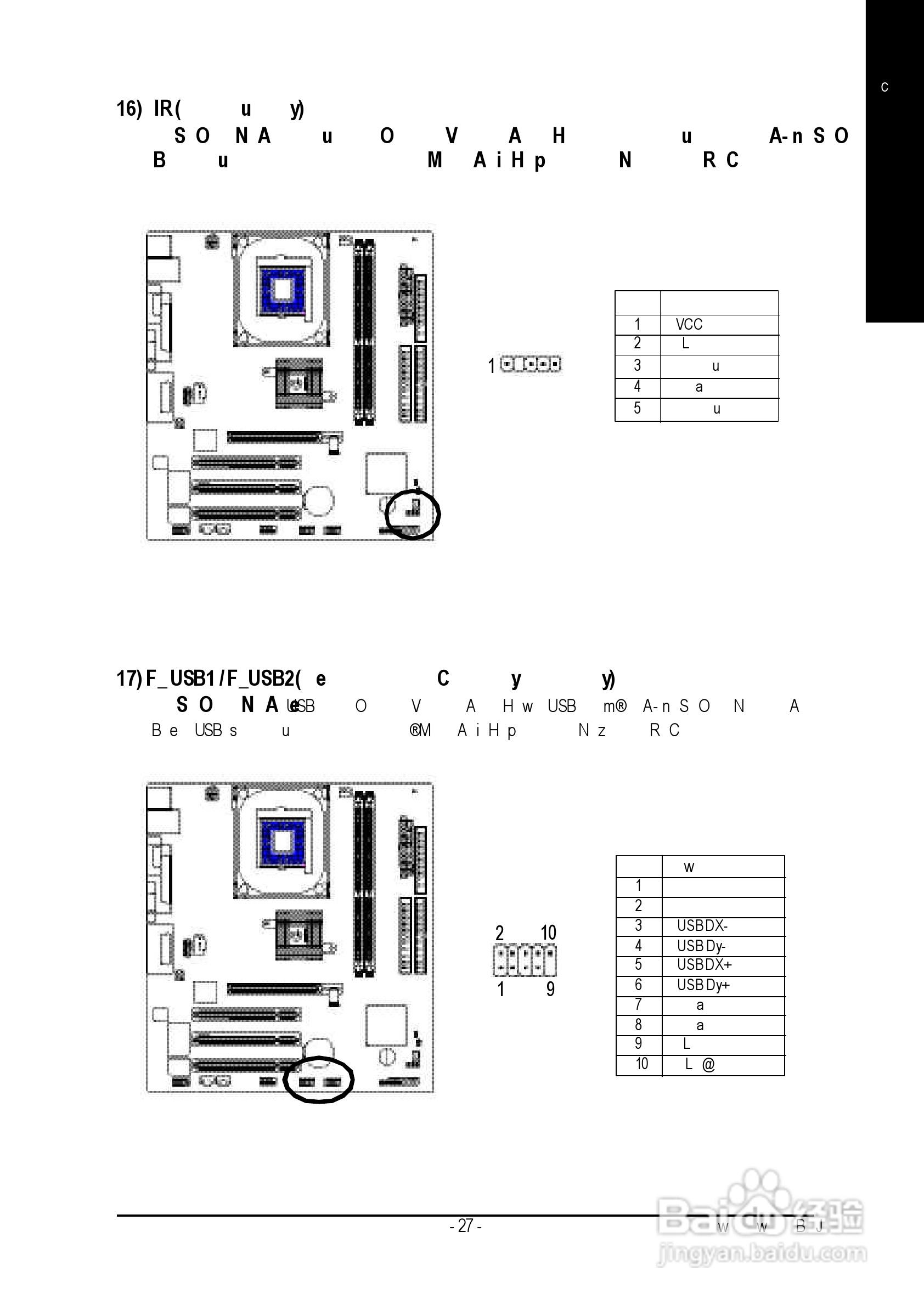 GA-8SIMLH-P(-C) P4泰坦系列主机板中文安装使用手册:[4]