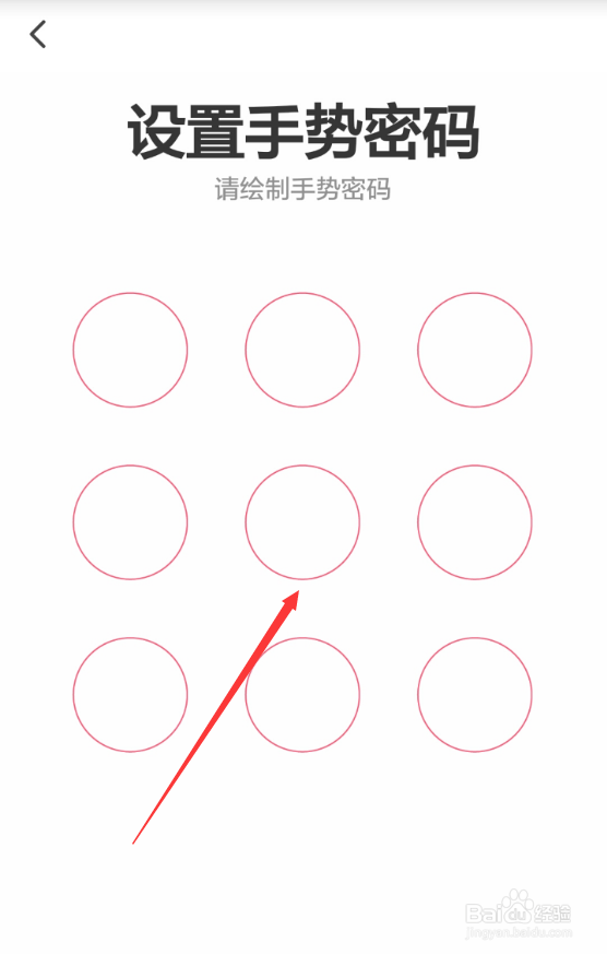 翼支付手势密码在哪,翼支付怎么设置手势密码