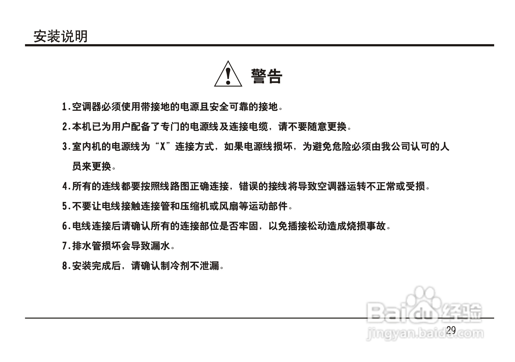 LG LP-S5011DT空调使用说明书:[3]