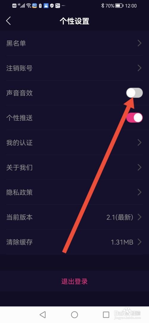怎么使用雪檬短视频APP关闭声音音效？