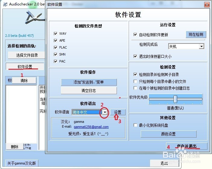 320kbps的MP3变“无损”音乐