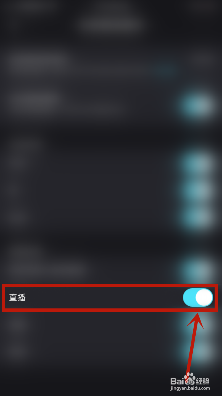 优酷如何开启直播消息推送