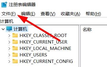 Windows11如何连接网络的注册表