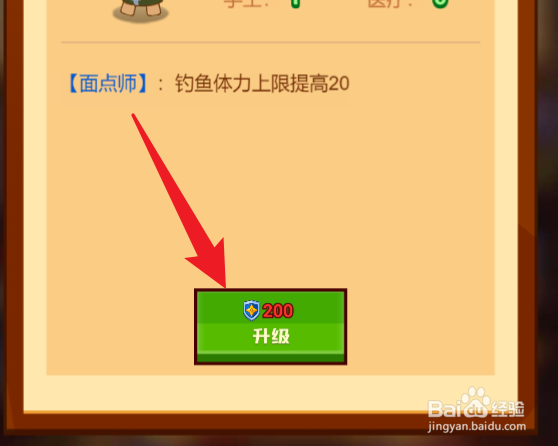 疯狂骑士团助手升级攻略
