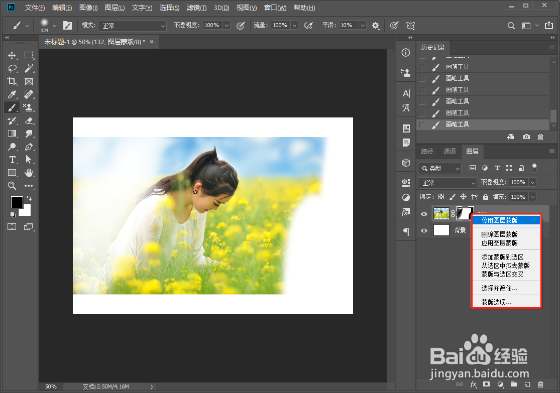 ps图层蒙版的使用方法