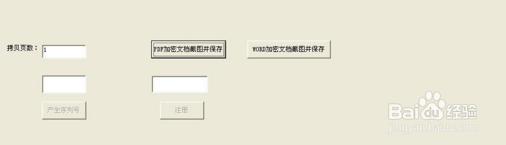 VB如何打开加密word批量