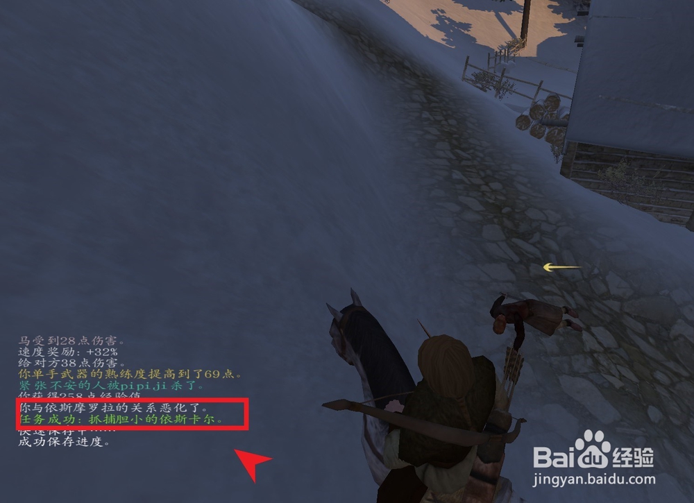 骑马与砍杀雷耶克雅尔抓捕比格伦任务怎么做