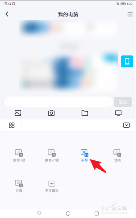 华为手写输入法设置方法