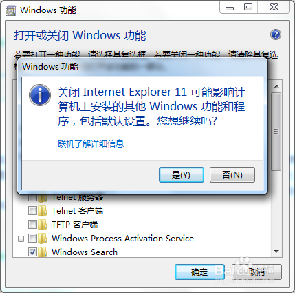 如何解决IE浏览器打不开的问题