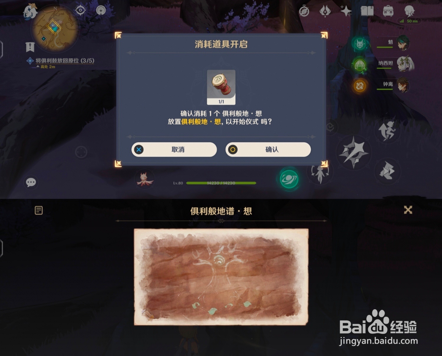 原神俱利鼓怎么敲