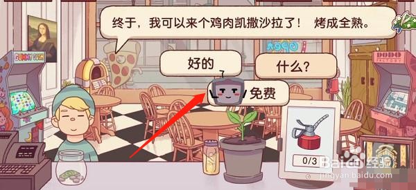 可口的披萨鸡肉凯撒沙拉披萨怎么做