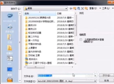 CAD如何取消打印戳记
