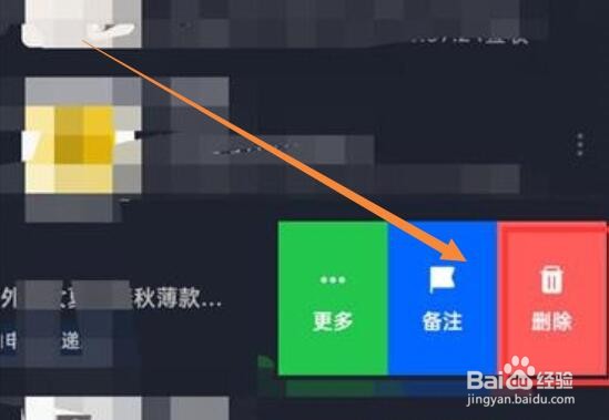 菜鸟裹裹怎么删除订单记录