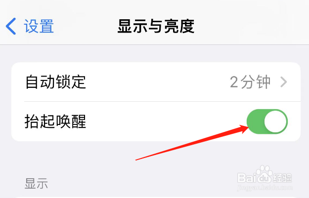 苹果手机黑屏如何打开