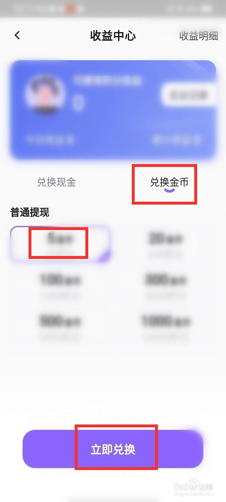 相觅app积分怎么兑换金币