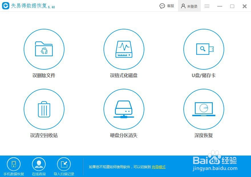 如何找回不小心删除的文件？
