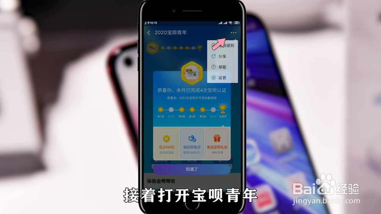 如何解冻宝呗青年冻结资金