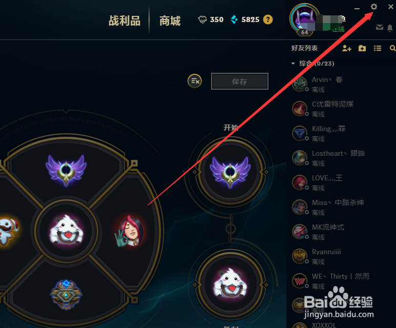 LOL新表情系统，可自定义