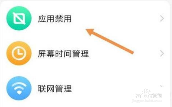 小天才电话手表怎么取消禁用视频通话