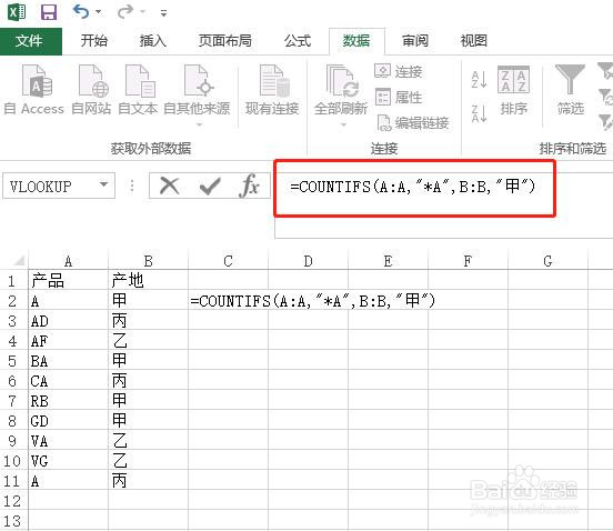 WPS中countif条件计数函数的使用