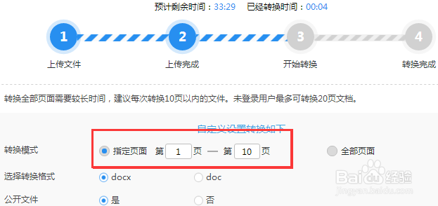 如何将caj文件转换word格式