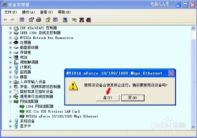 XP操作系统设置：[111]隐藏本地连接图标