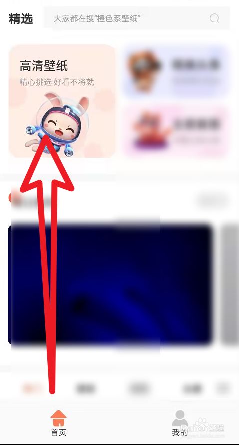 饭团小灯泡怎么操作
