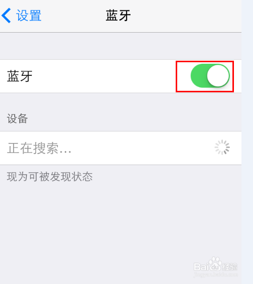 iphone4怎么连接蓝牙耳机
