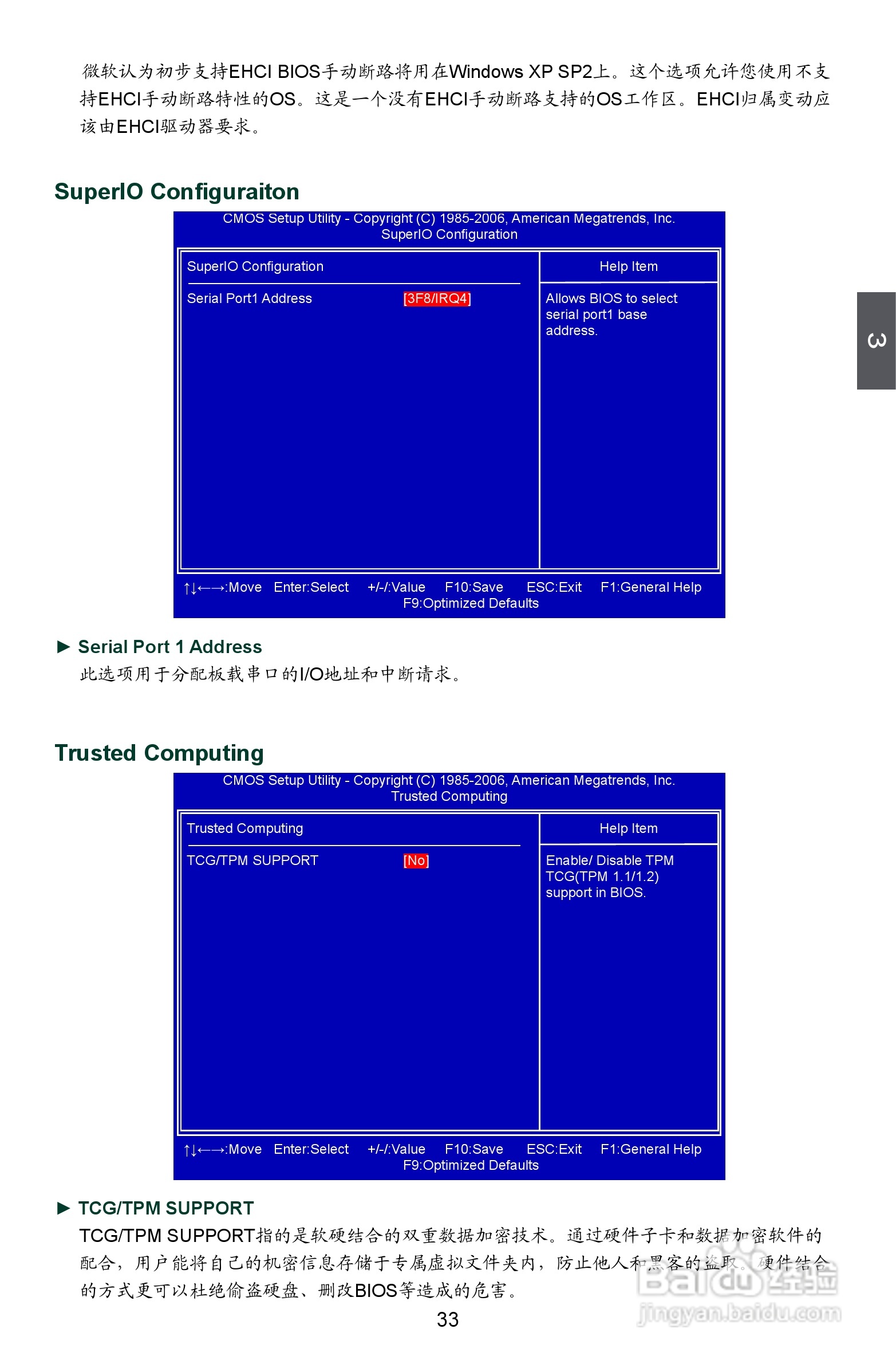 富士康A88GM Delux型主板说明书:[4]
