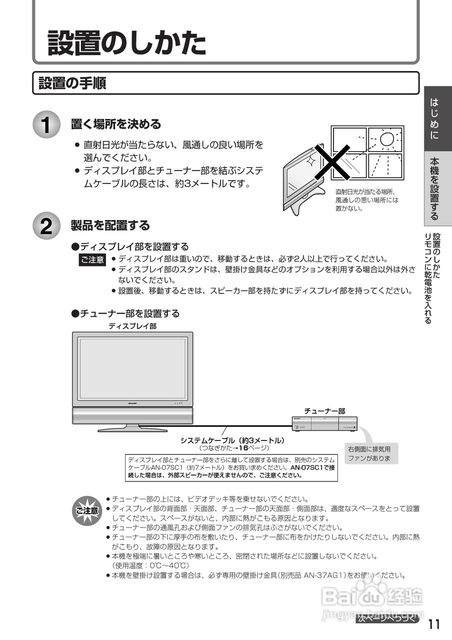 SHARP LC-37AD1电视使用手册:[2]