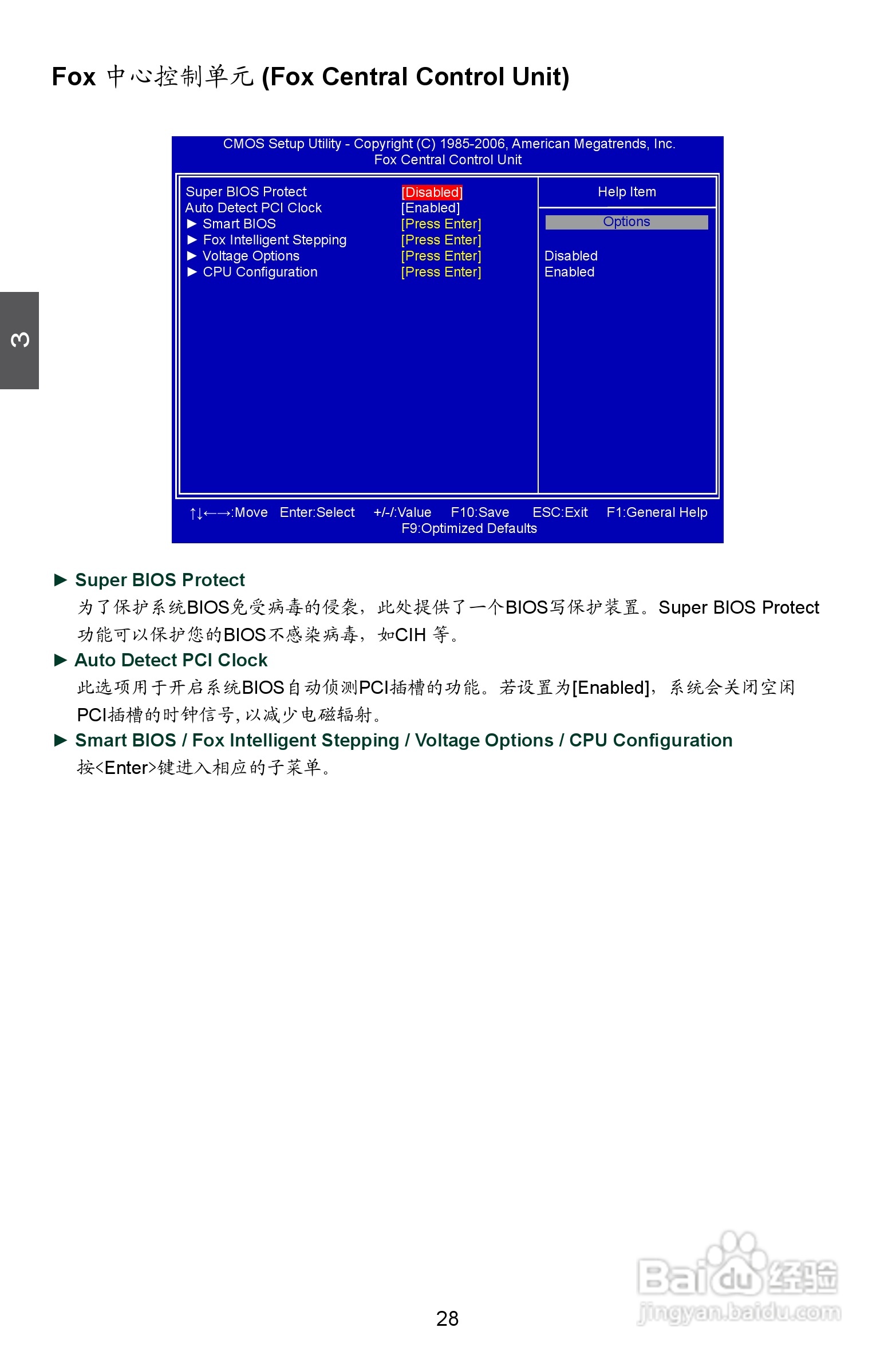 富士康A7DA-S 3.0型主板说明书:[4]