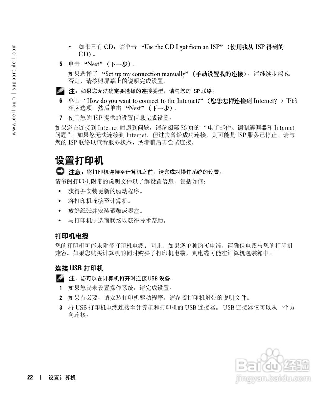 戴尔Inspiron 700M笔记本电脑使用说明书:[3]