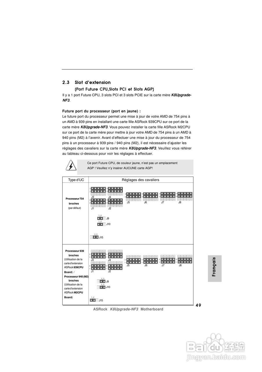 华擎K8Upgrade-NF3型主板说明书:[5]