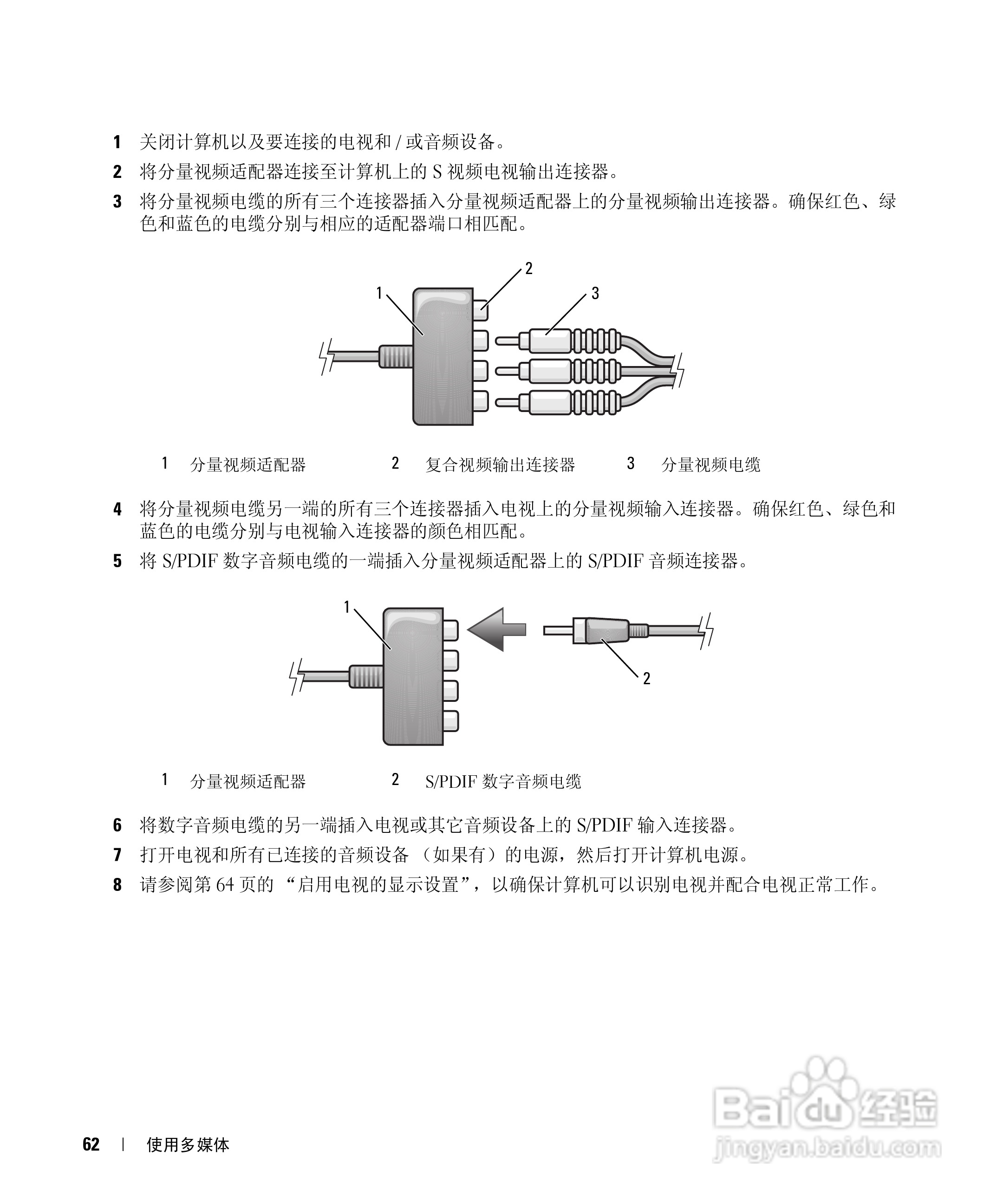 戴尔Inspiron E1505笔记本电脑使用说明书:[7]