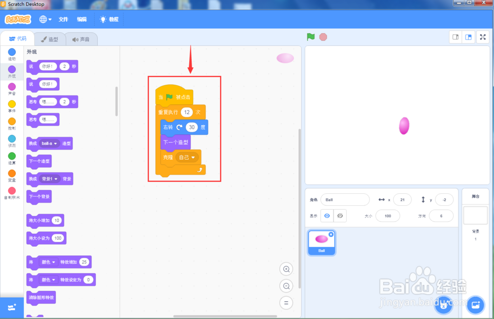 怎样在scratch3.0中使用角色库中的圆形画彩色花