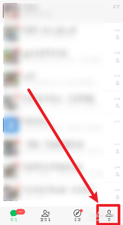微信性别怎么改的