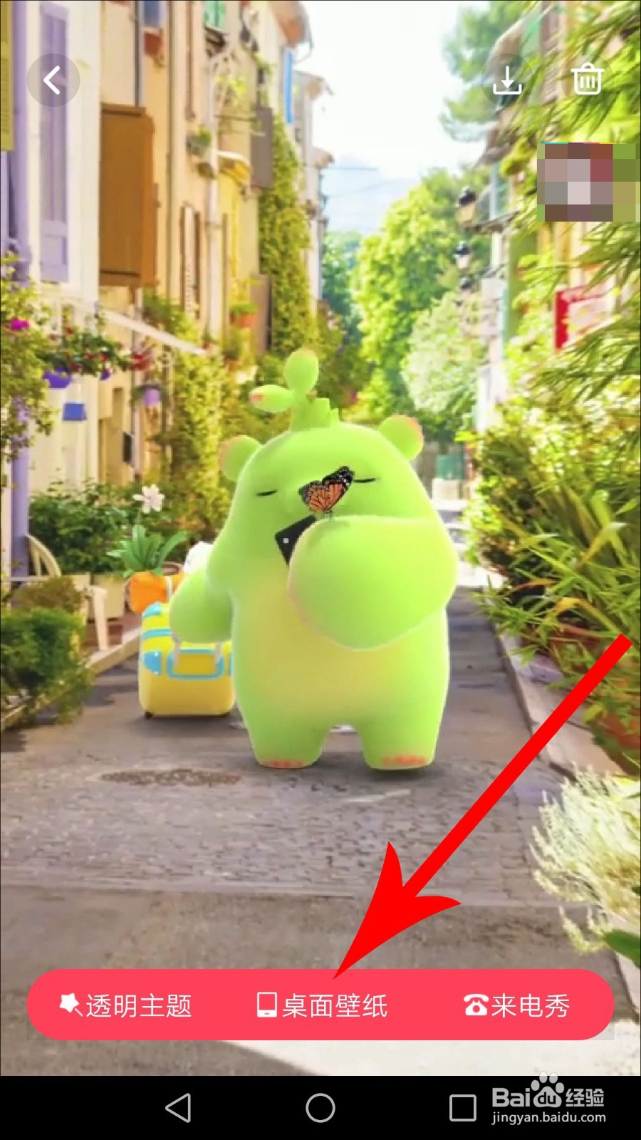 熊猫动态壁纸怎么关闭声音