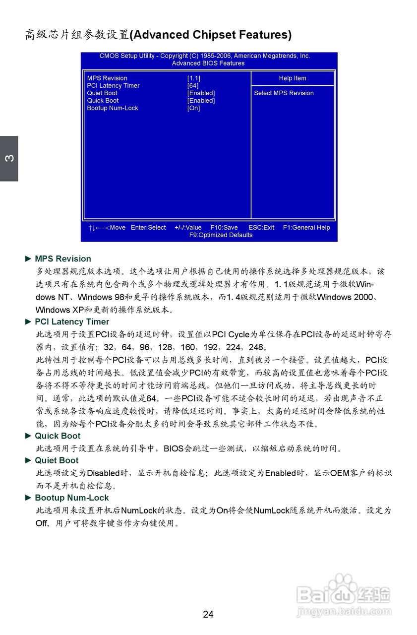 富士康A9DA-S型主板说明书:[4]