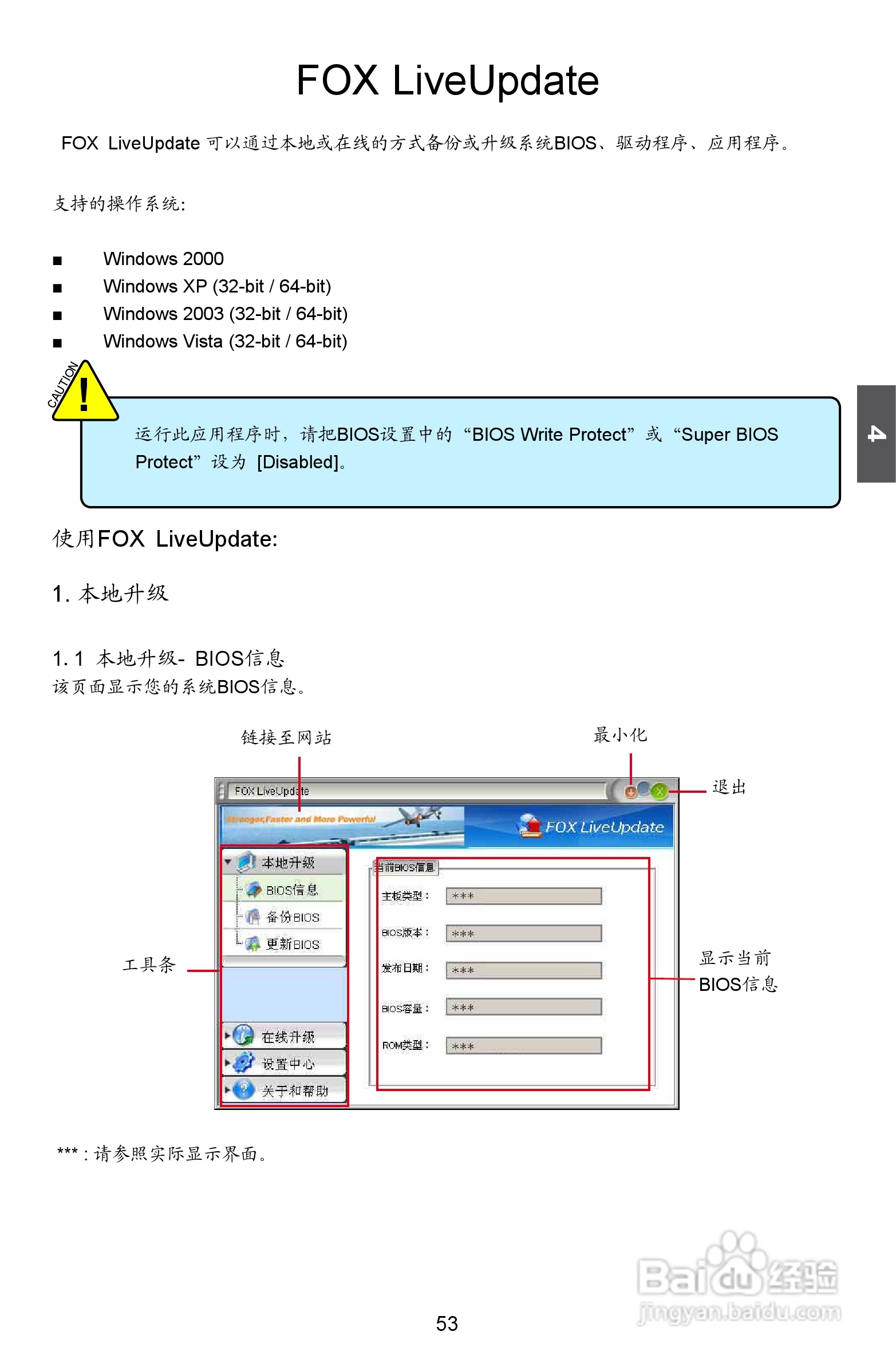 富士康M61PMP-K型主板说明书:[6]