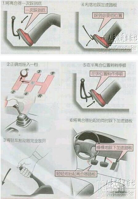新手学开车技巧大全