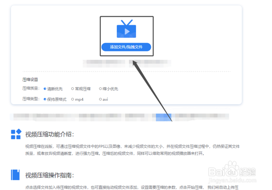 手机视频文件怎么压缩变小