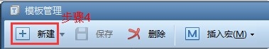 Foxmail发件签名设置操作手册