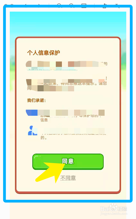幻兽爱合成闪退怎么解决