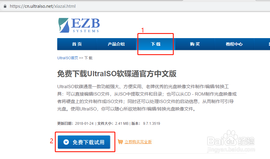 如何制作一个纯净的原版微软系统安装盘