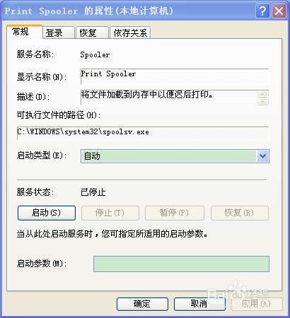 浏览打印机中怎样找到共享打印机